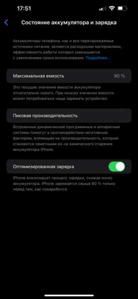 Iphone 14 plus в Оренбурге