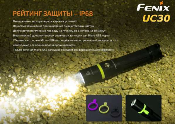Fenix Фонарь Fenix UC30 2017 аккумуляторный в Москве