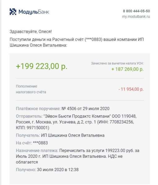 Работа онлайн!!! в Барнауле фото 4