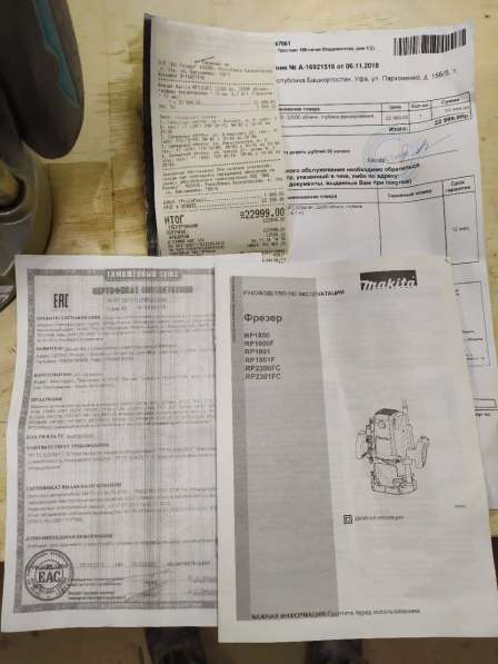 Фрезер MAKITA в Москве