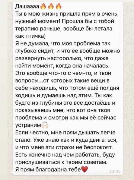 Психолог онлай в Санкт-Петербурге фото 4