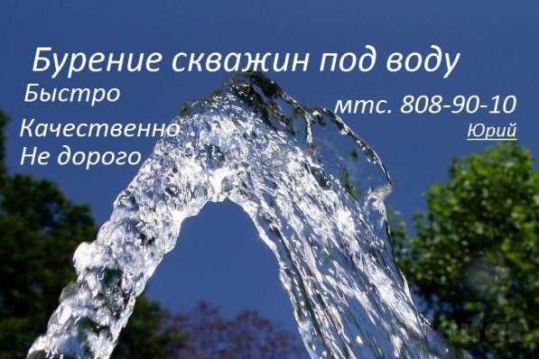 Бурение скважин под воду Брестская область в фото 20