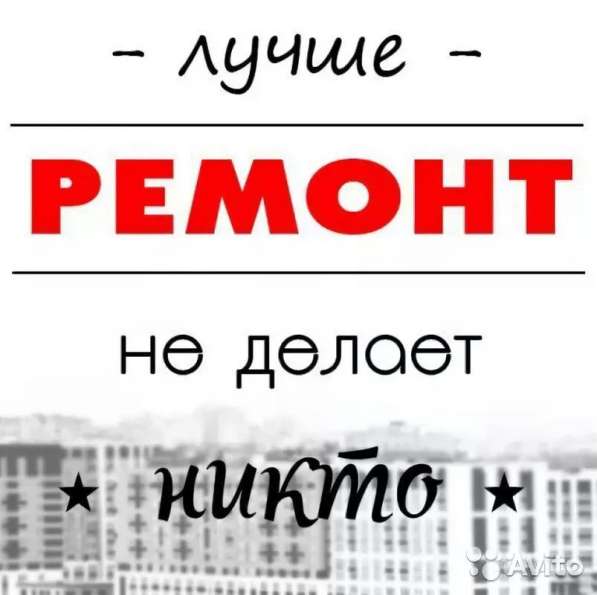 Самые выгодные условия для ремонта в Калининграде