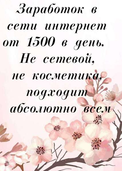 Удаленная работа на выполнении заданий