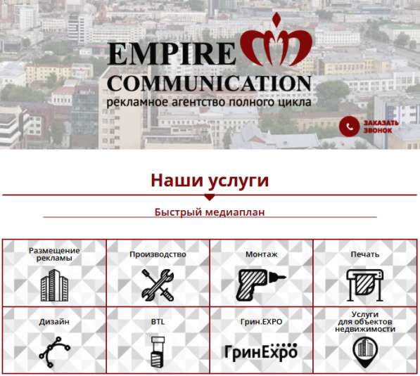Требуется менеджер по продажам в рекламное агентство