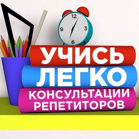Услуги репетиторов в области образования