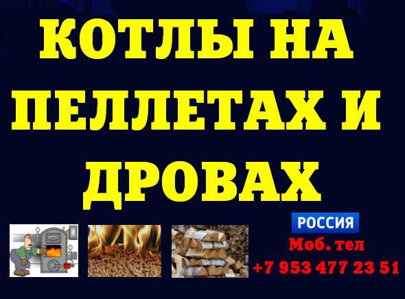 Парогенераторы промышленные в Москве фото 5