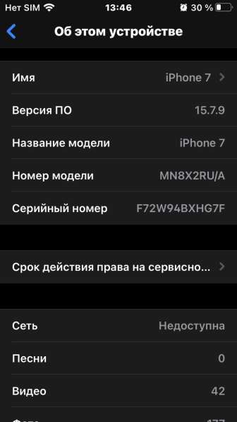 Айфон 7 в Красноярске фото 3