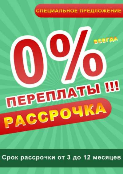 Кухня на заказ в рассрочку без переплаты