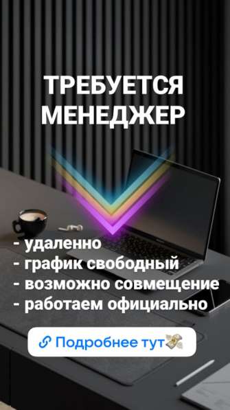 Удаленная работа