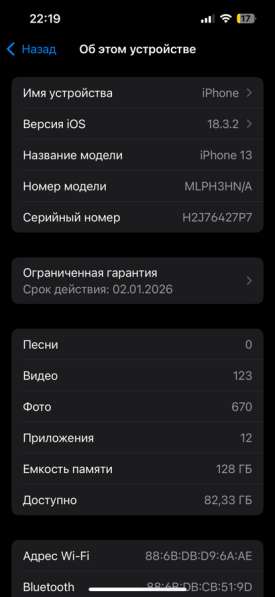 Продам iPhone 13 в Ростове-на-Дону