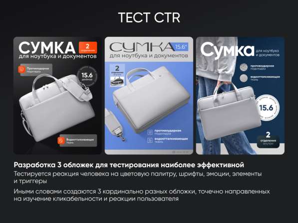 Дизайн карточек товаров / инфографика для мп в Уфе фото 10