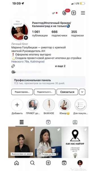Риелтор/Бесплатный подбор квартир (Новостройки) в Калининграде фото 8