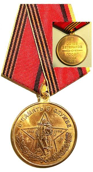 Памятный знак в Москве