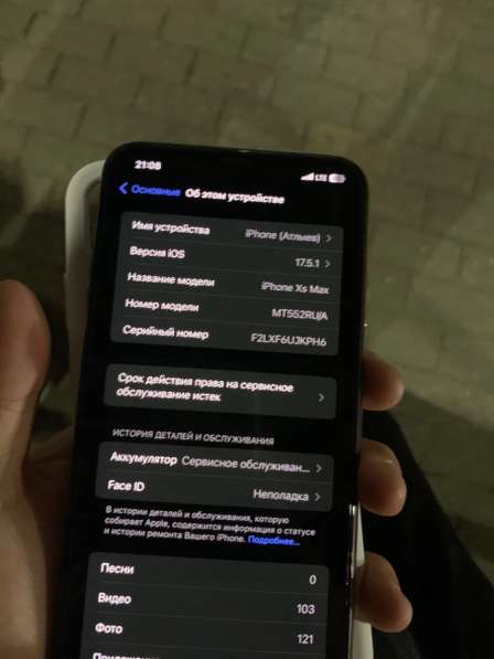 Iphone xs max в Майкопе