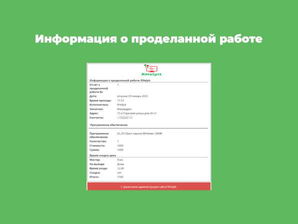 Компьютерный мастер ремонт компьютеров и ноутбуков в Москве фото 11