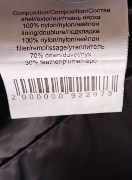 Пуховик р54 новый в Москве