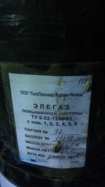 Баллоны газовые 10-40л в Красноярске фото 9
