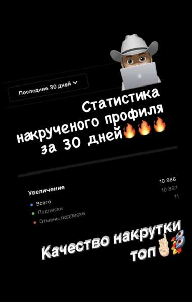 Накрутка Инстаграм