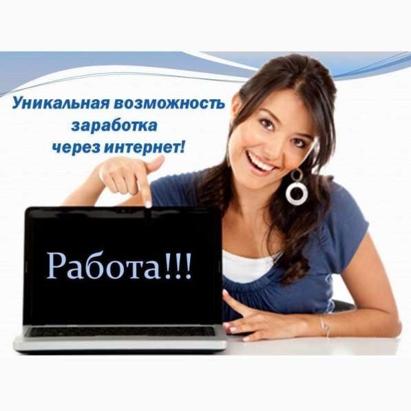 Удалённая работа