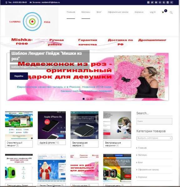 Сайт. Интернет-магазин. Изготовление, редактирование, помощь в Красноярске фото 5