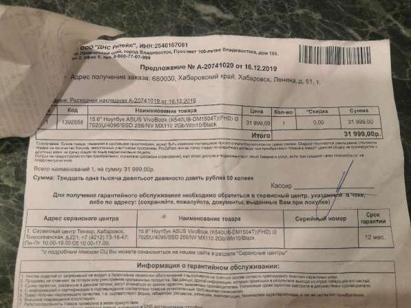 Новый ноутбук в Хабаровске