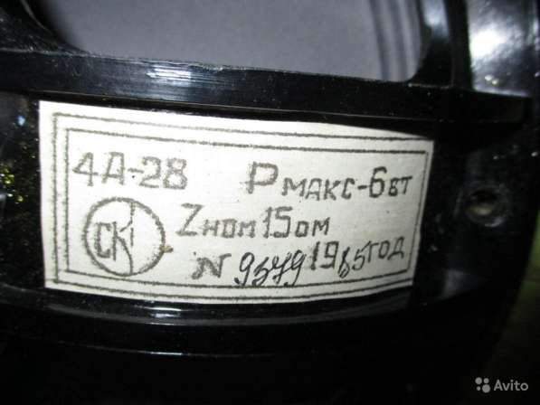 Новый динамик 100 ГДН 3 в Москве фото 6