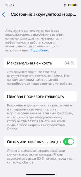 IPhone 11 256 гб в Благовещенске