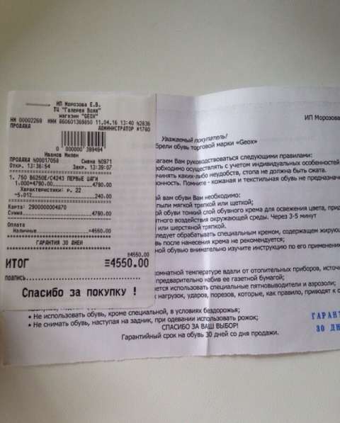 Кроссовки / ботинки Geox в Тюмени