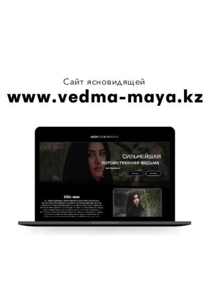 Разработка сайтов, настройка рекламы в фото 4