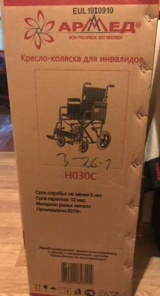 Кресло-коляска для инвалидов H030C