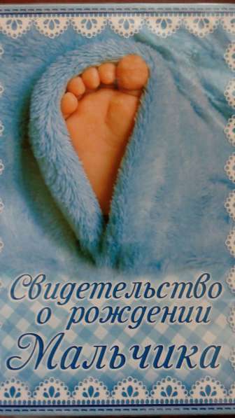 Свидетельство о рождении продам в Ярославле