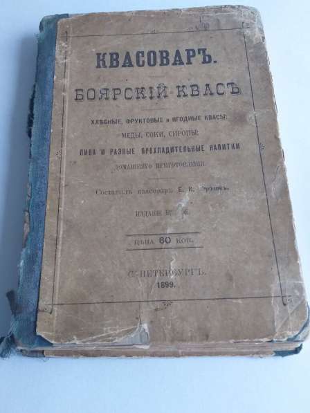 Антикварная книга в Москве