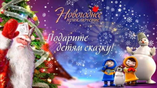 Видеопоздравления от Деда Мороза в Заполярном