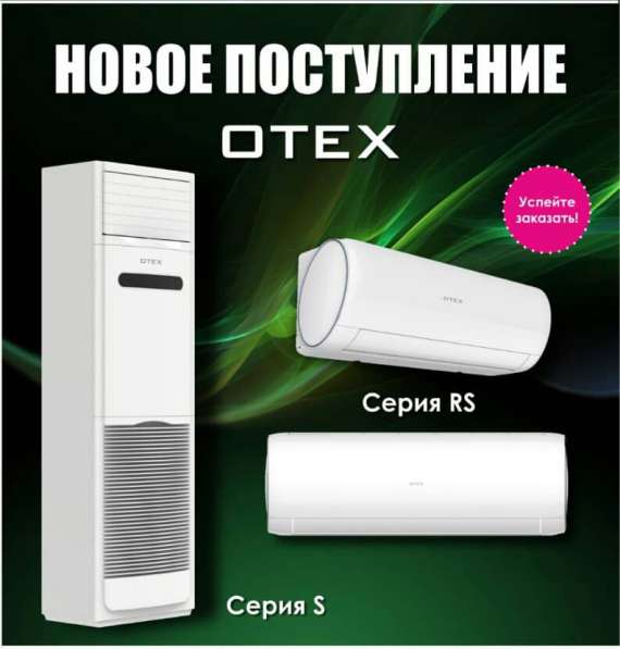 Кондиционеры ! в 