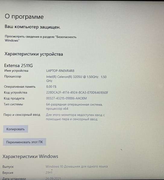 Acer Extensa 2511G в Санкт-Петербурге