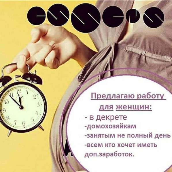 Работа сидя дома в Москве фото 3