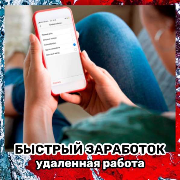 Подработка в Москве