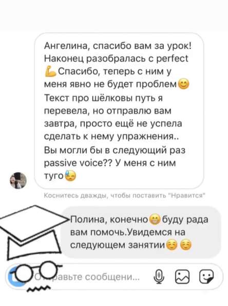 Репетитор английского языка в Ростове-на-Дону