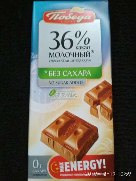 Нежнейший, свежий очень вкусный, без заменителей, шоколад в Москве фото 4
