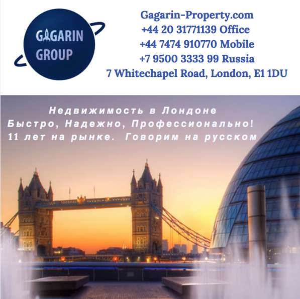 Недвижимость в Лондоне и Англии в фото 6