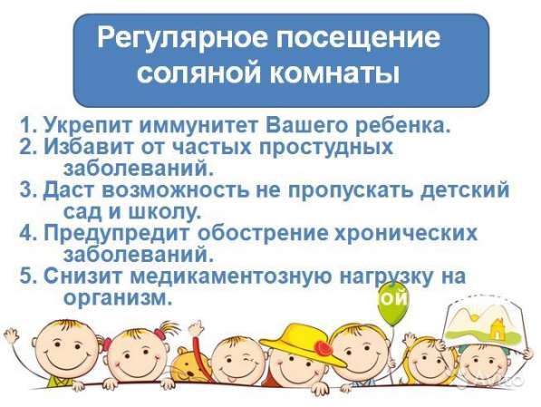 Соляную комната в Иркутске в Иркутске фото 6