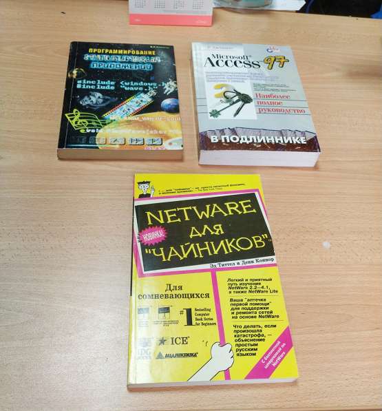 Программирование мультимедиа приложений, Access в Тюмени фото 9