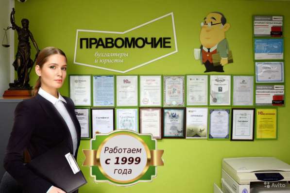 Регистрация ООО ИП ликвидация перерегистрация фирм "Под ключ в Москве