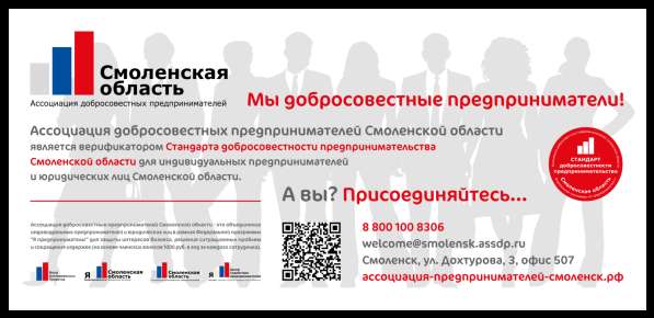 Переходи на светлую сторону бизнеса в Смоленске фото 5