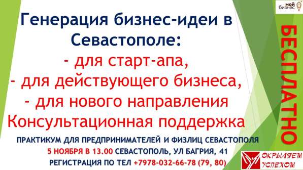 Азбука предпринемательства