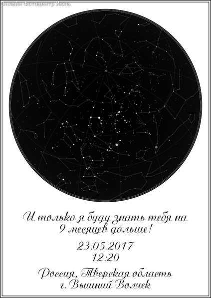 Карта звёздного неба ✨ в Казани