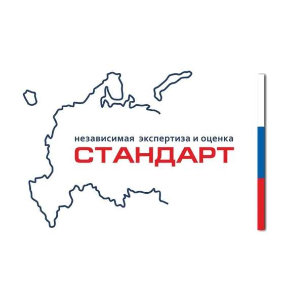 Экспертиза и оценка в Северске