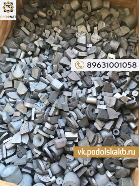 Сдать дорого твердый сплав вк8 в Климовске фото 4
