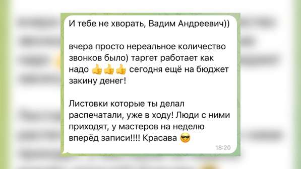 Маркетолог, Таргетолог, Графический Дизайнер, Логотипы в Самаре фото 3